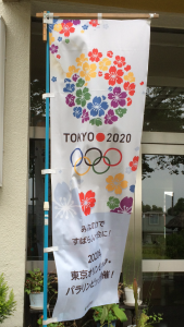 tokyo 2020